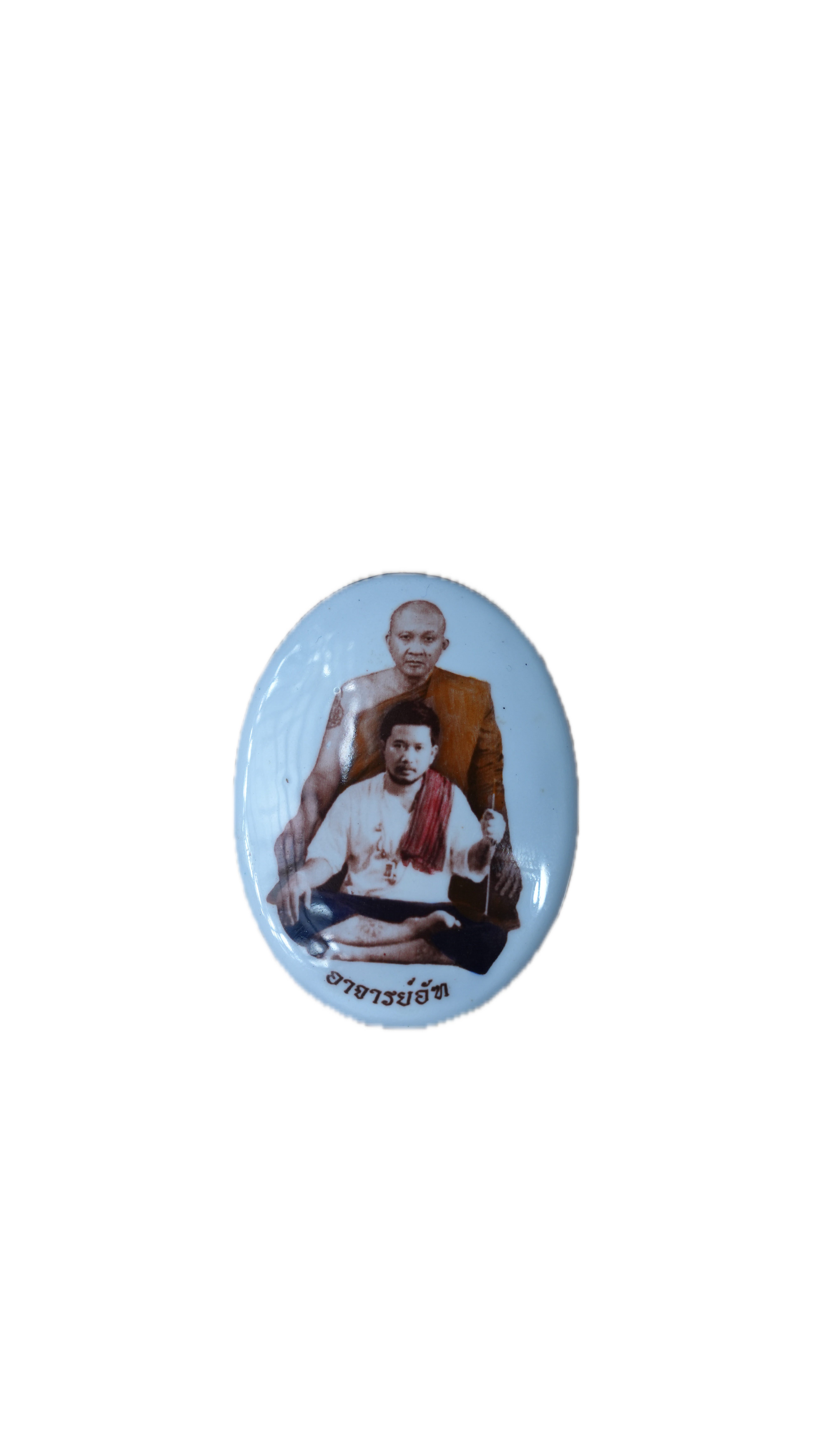 ล็อกเก็ต เล็ก นั่งซ้อนหลวงพ่อชำนาญ ฝังตะกรุดเงิน
